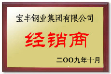 徐闻宝丰经销商