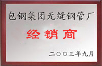 徐闻包钢经销商